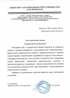 Работы по электрике в Кимовске  - благодарность 32